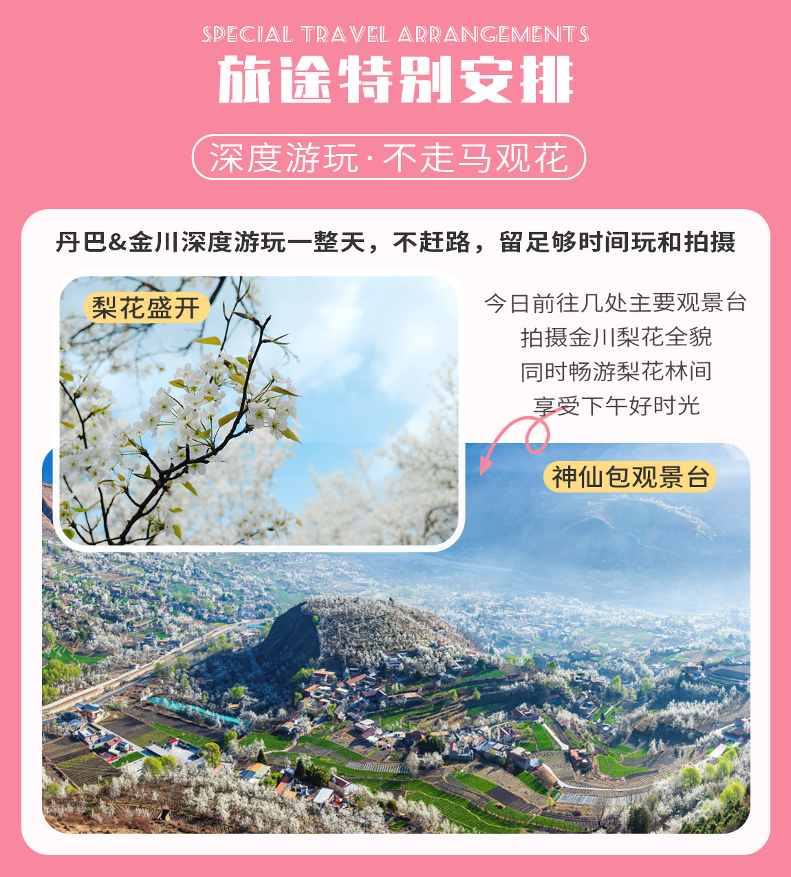 藏地花事-第2部_08 藏地花事-第2部_08