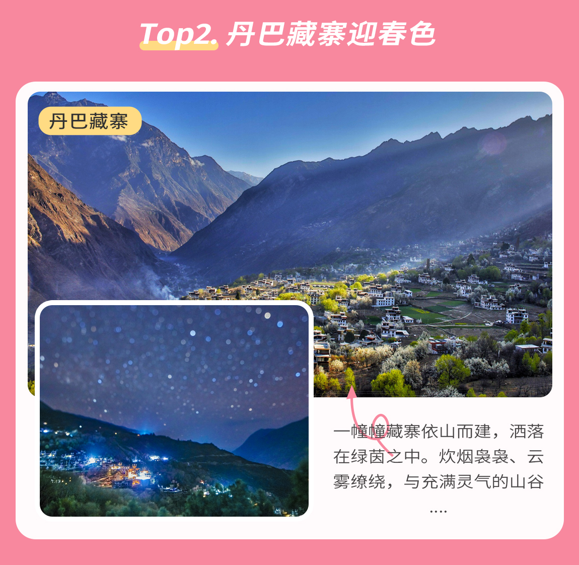 藏地花事-第1部_06 藏地花事-第1部_06