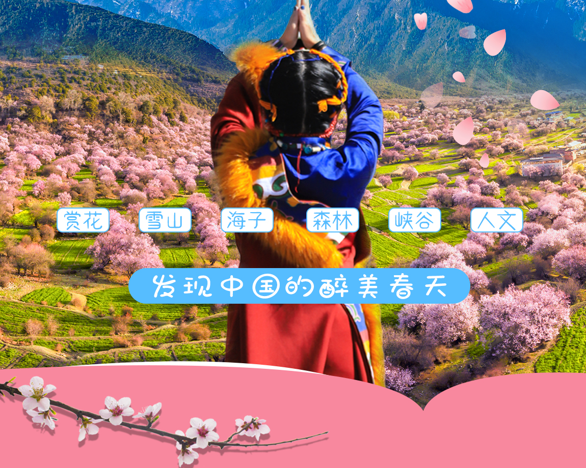 藏地花事-第1部_03 藏地花事-第1部_03