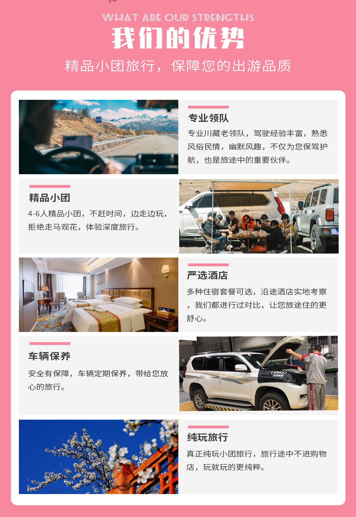 藏地花事-第1部_04 藏地花事-第1部_04