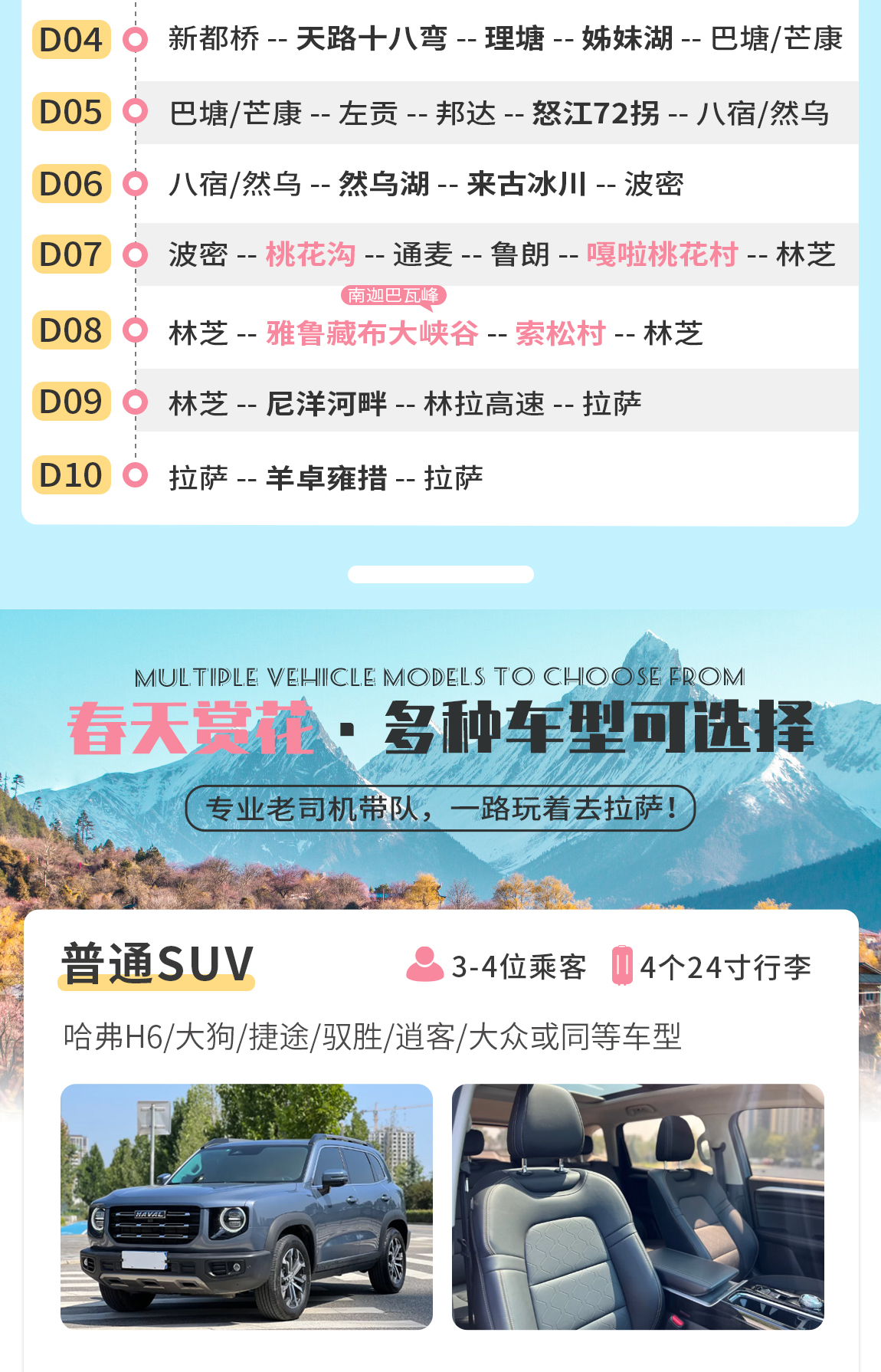 藏地花事-第3部_04 藏地花事-第3部_04