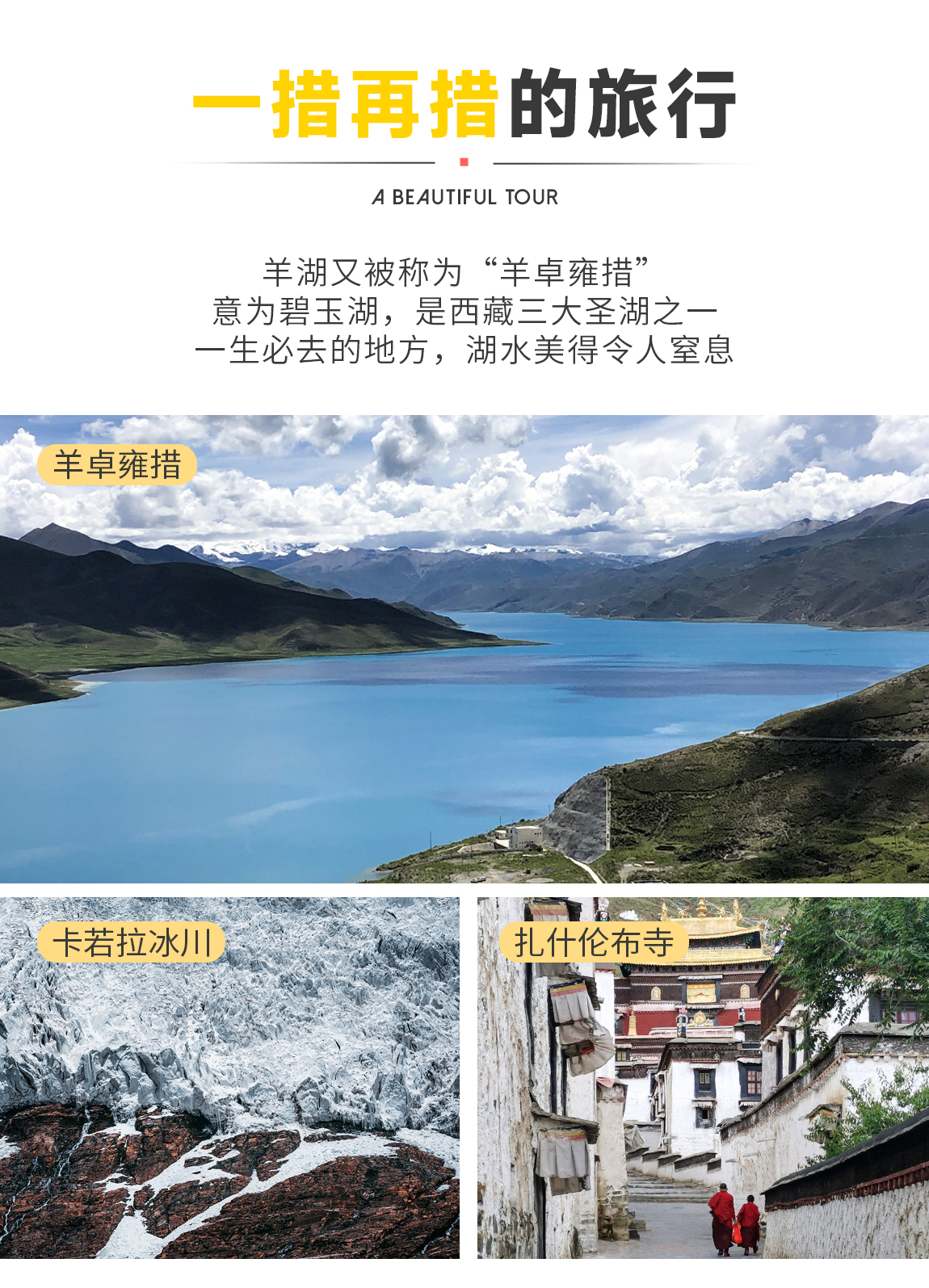 天上阿里12天詳情頁3_01 天上阿里12天詳情頁3_01