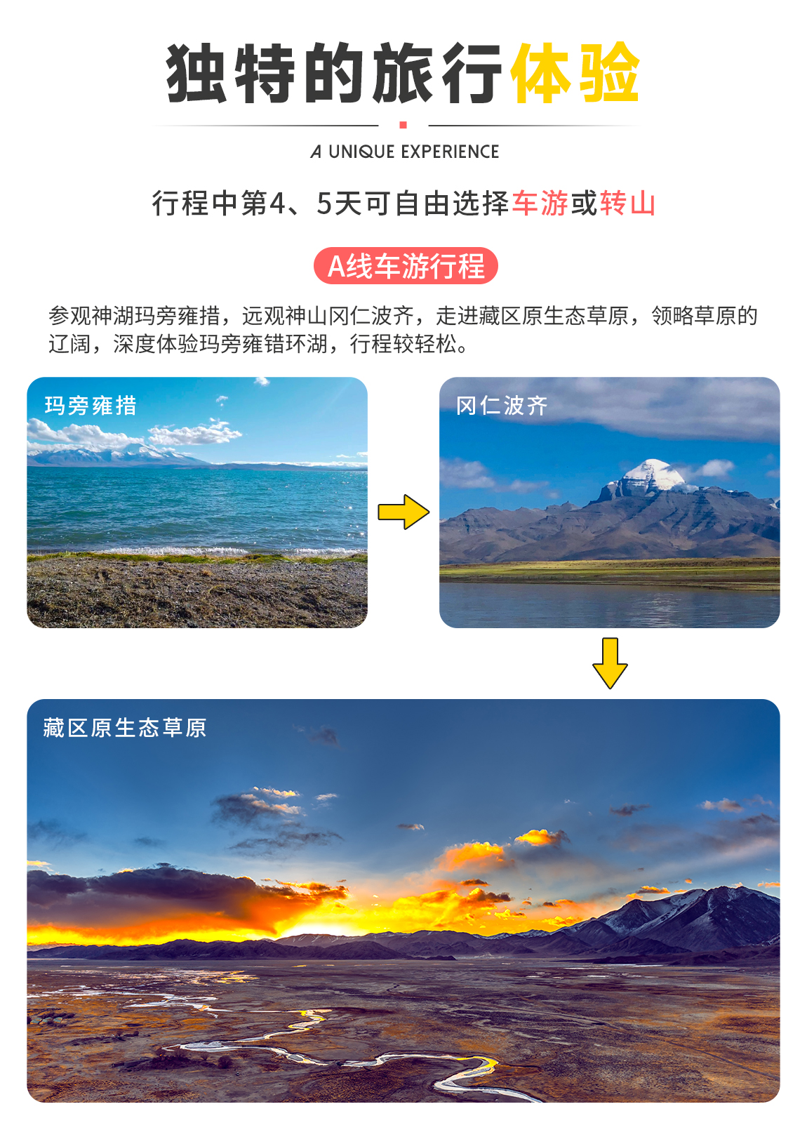 天上阿里12天詳情頁1_07 天上阿里12天詳情頁1_07