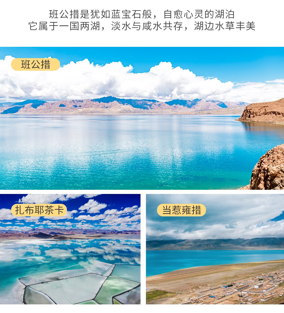 天上阿里12天詳情頁3_05 天上阿里12天詳情頁3_05