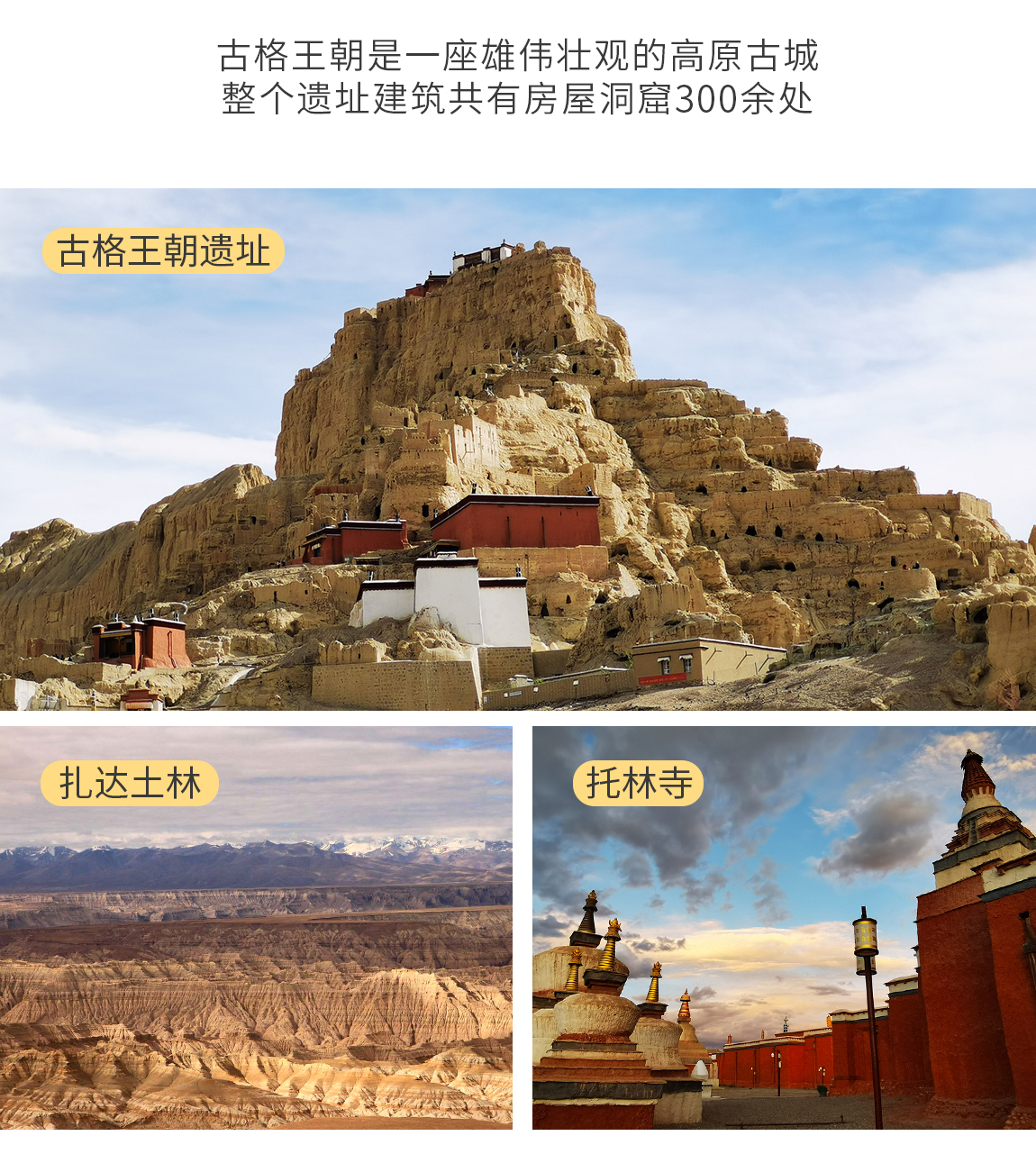 天上阿里12天詳情頁3_04 天上阿里12天詳情頁3_04