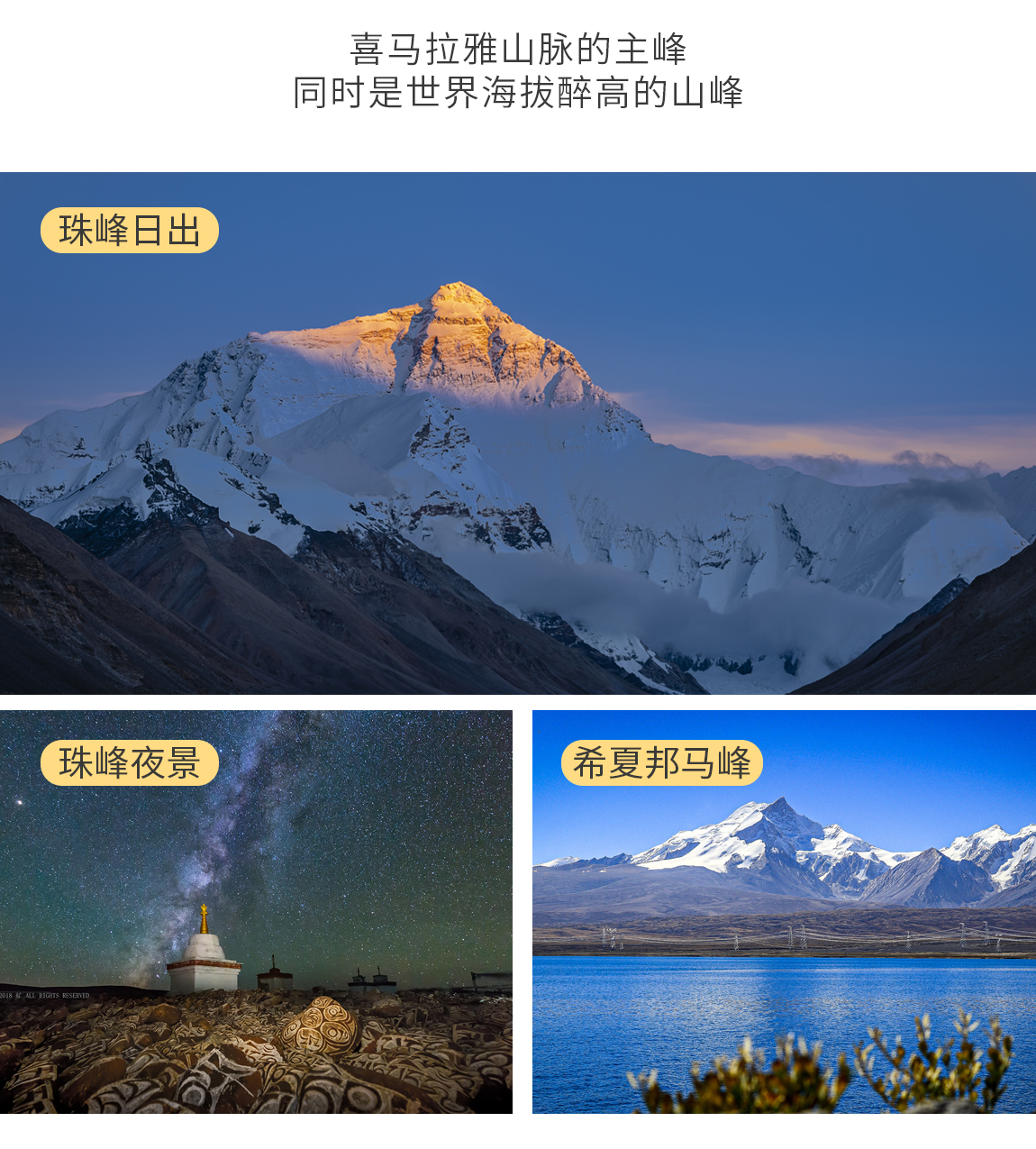 天上阿里12天詳情頁3_02 天上阿里12天詳情頁3_02