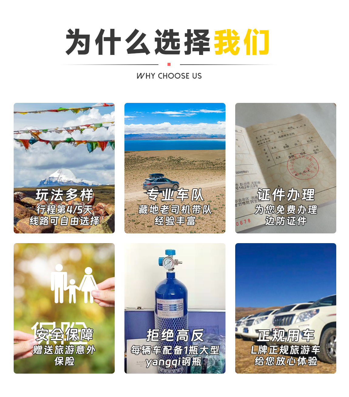 天上阿里12天詳情頁1_03 天上阿里12天詳情頁1_03