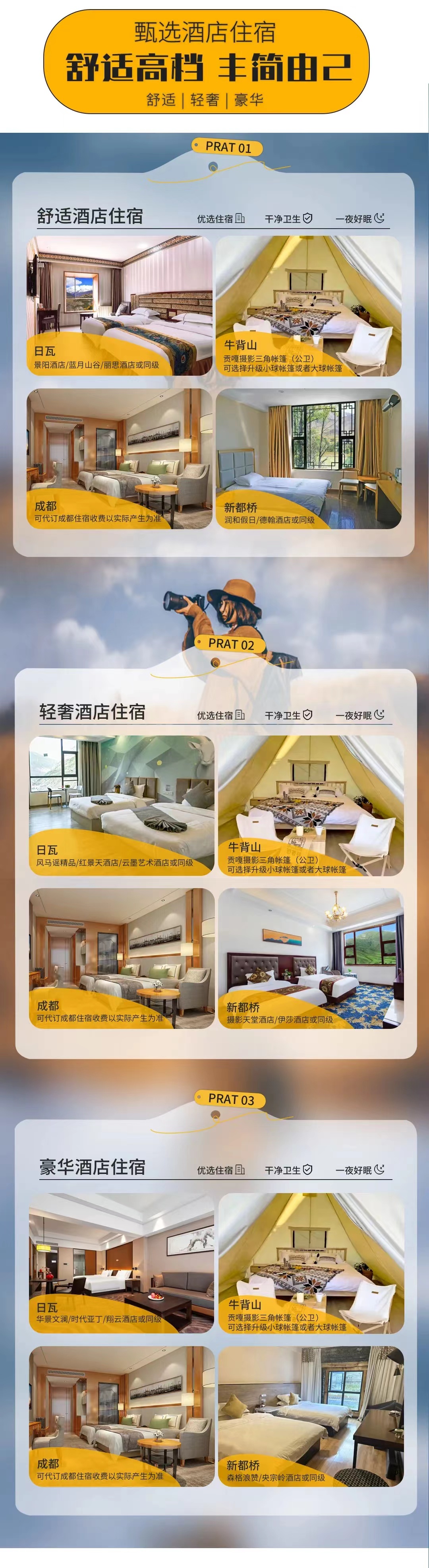 牛稻6天詳情圖2