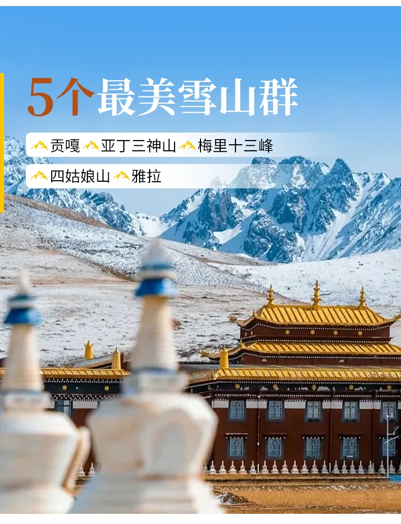 丹稻6天麗江5 丹稻6天麗江5