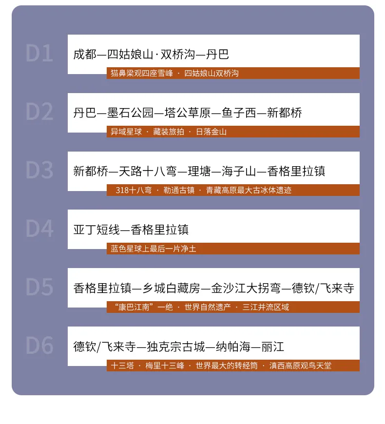 丹稻6天麗江3 丹稻6天麗江3