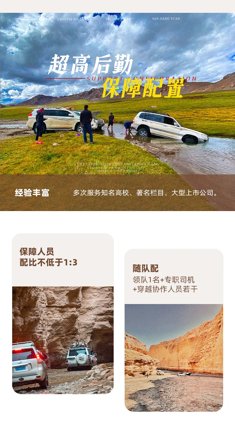 三江源6 三江源6