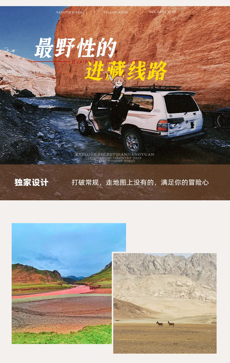 三江源3 三江源3