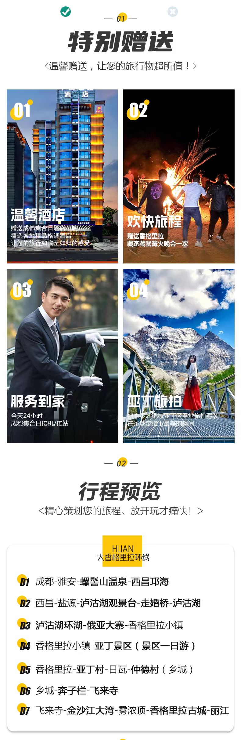 大香環線2 大香環線2