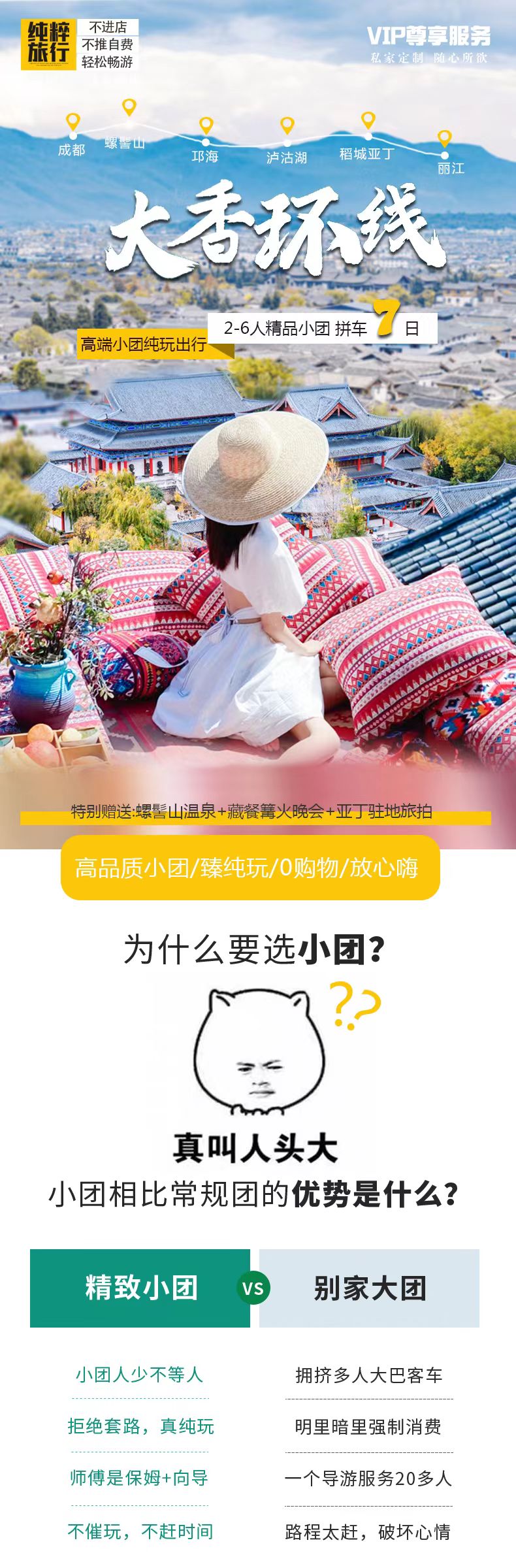 大香環線1 大香環線1