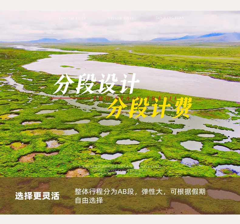 三江源4 三江源4