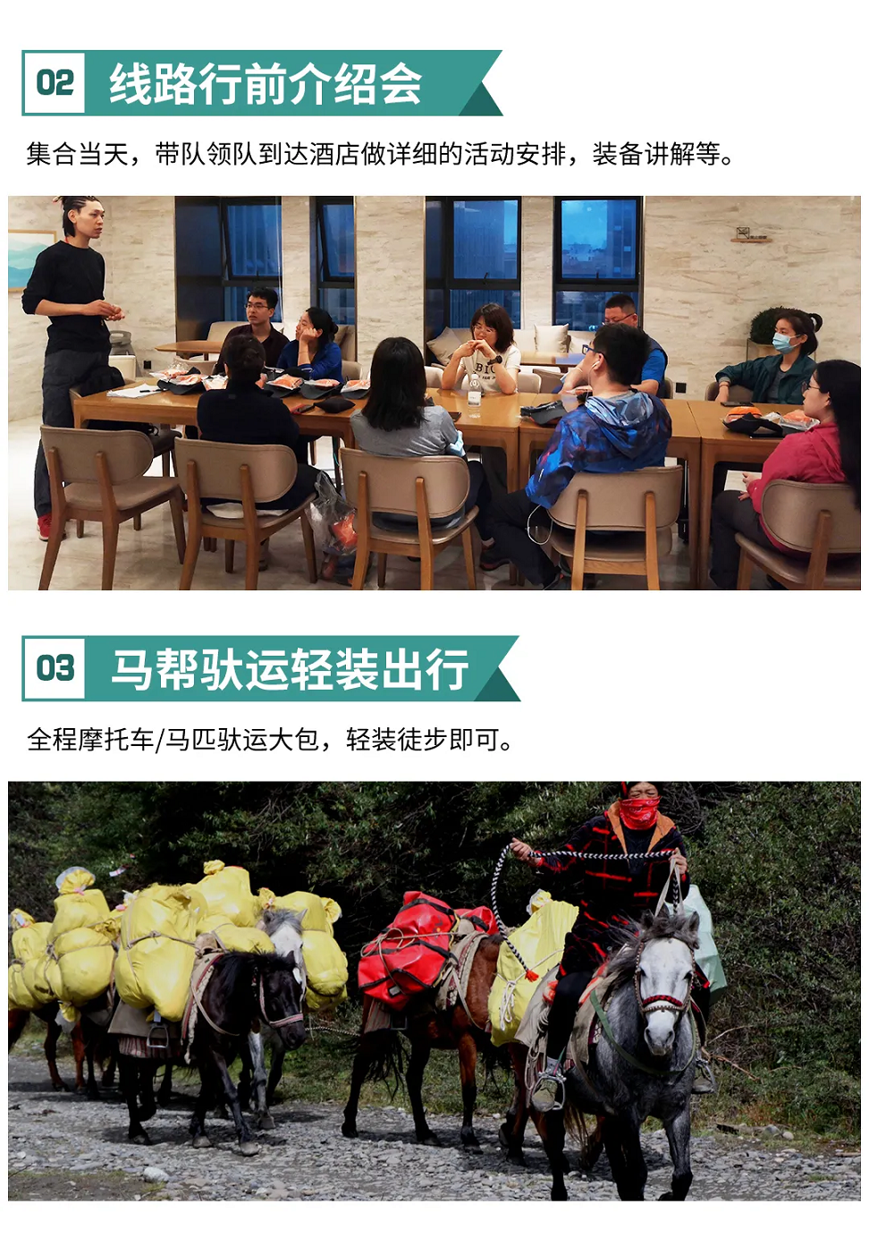 格聶轉(zhuǎn)山24 格聶轉(zhuǎn)山24