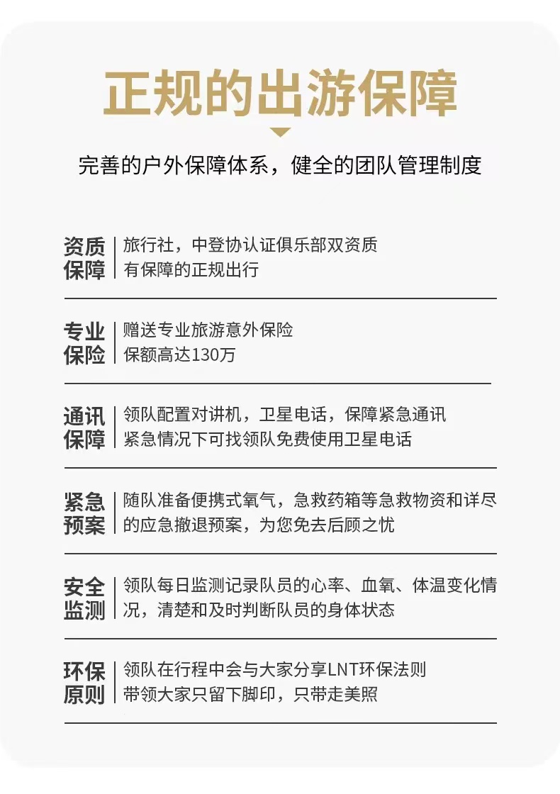 黨嶺秘境6 黨嶺秘境6