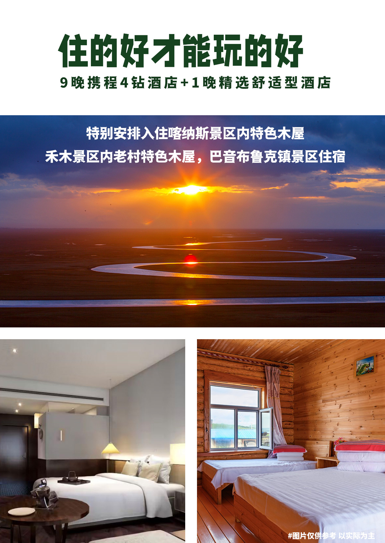 獨趣南北疆11 獨趣南北疆11