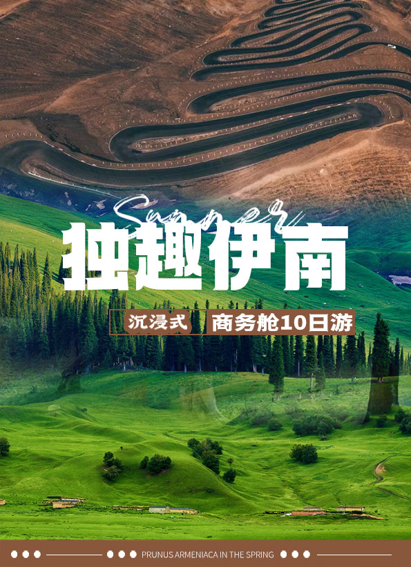 獨趣伊南1 獨趣伊南1