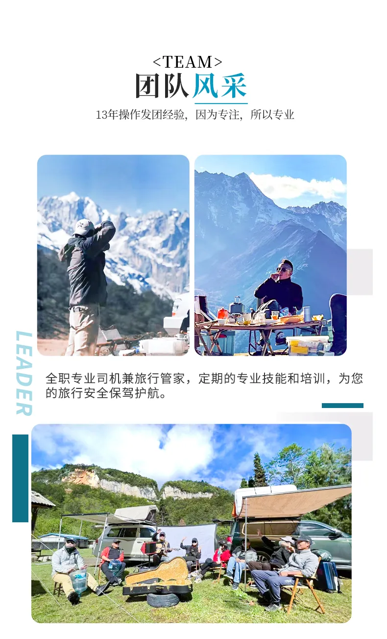 魅力邊城4 魅力邊城4