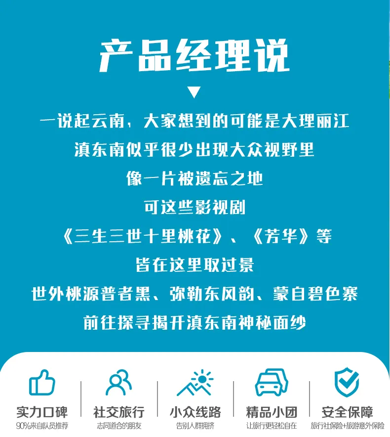 滇南美域2 滇南美域2