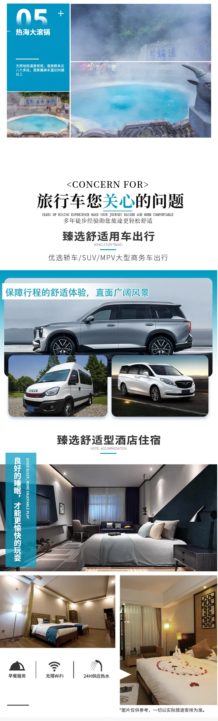 魅力邊城6 魅力邊城6