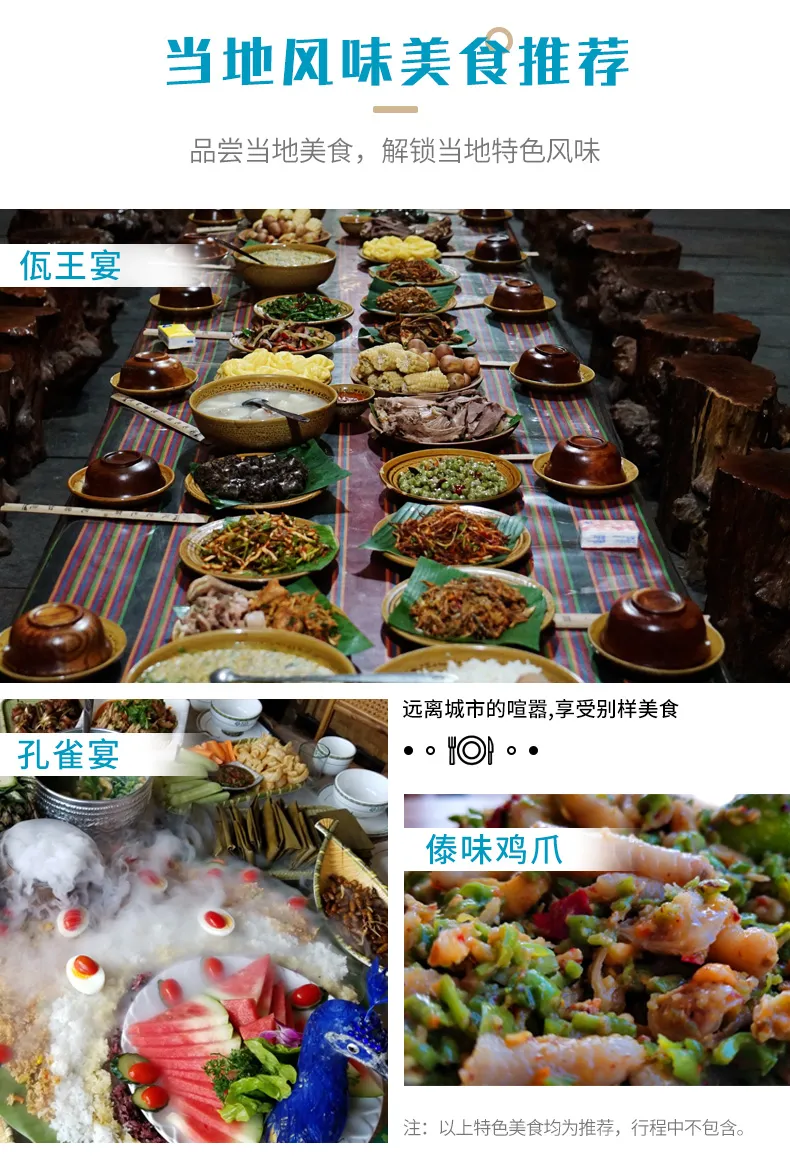 覓見(jiàn)滇西南8