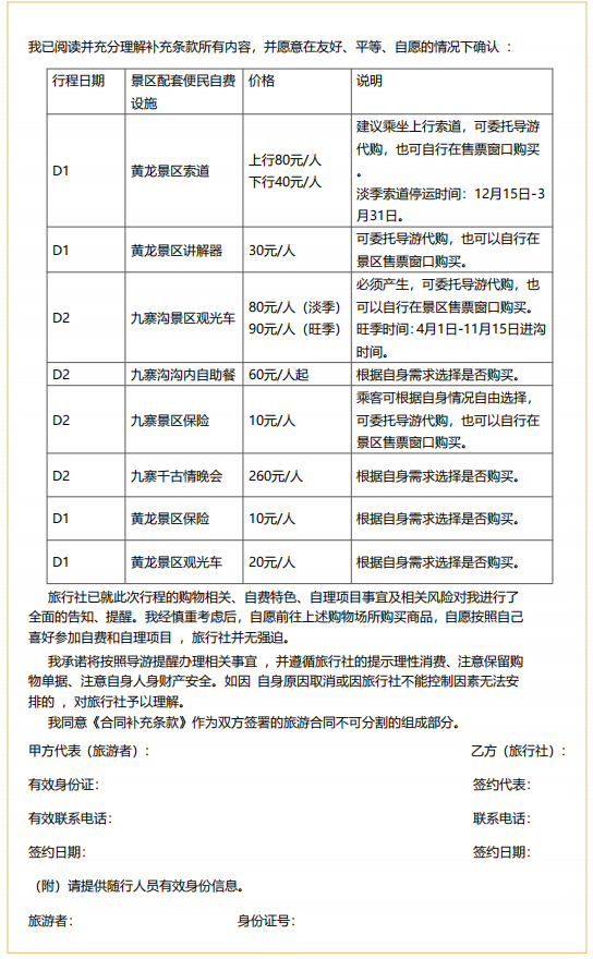 九黃動車不含項目 九黃動車不含項目