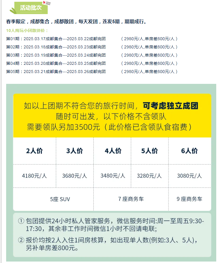 梵天凈土定制價格表 梵天凈土定制價格表