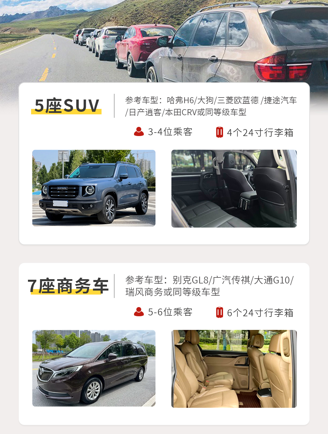 稻城亞丁+色達(dá)7日游2222_02 稻城亞丁+色達(dá)7日游2222_02