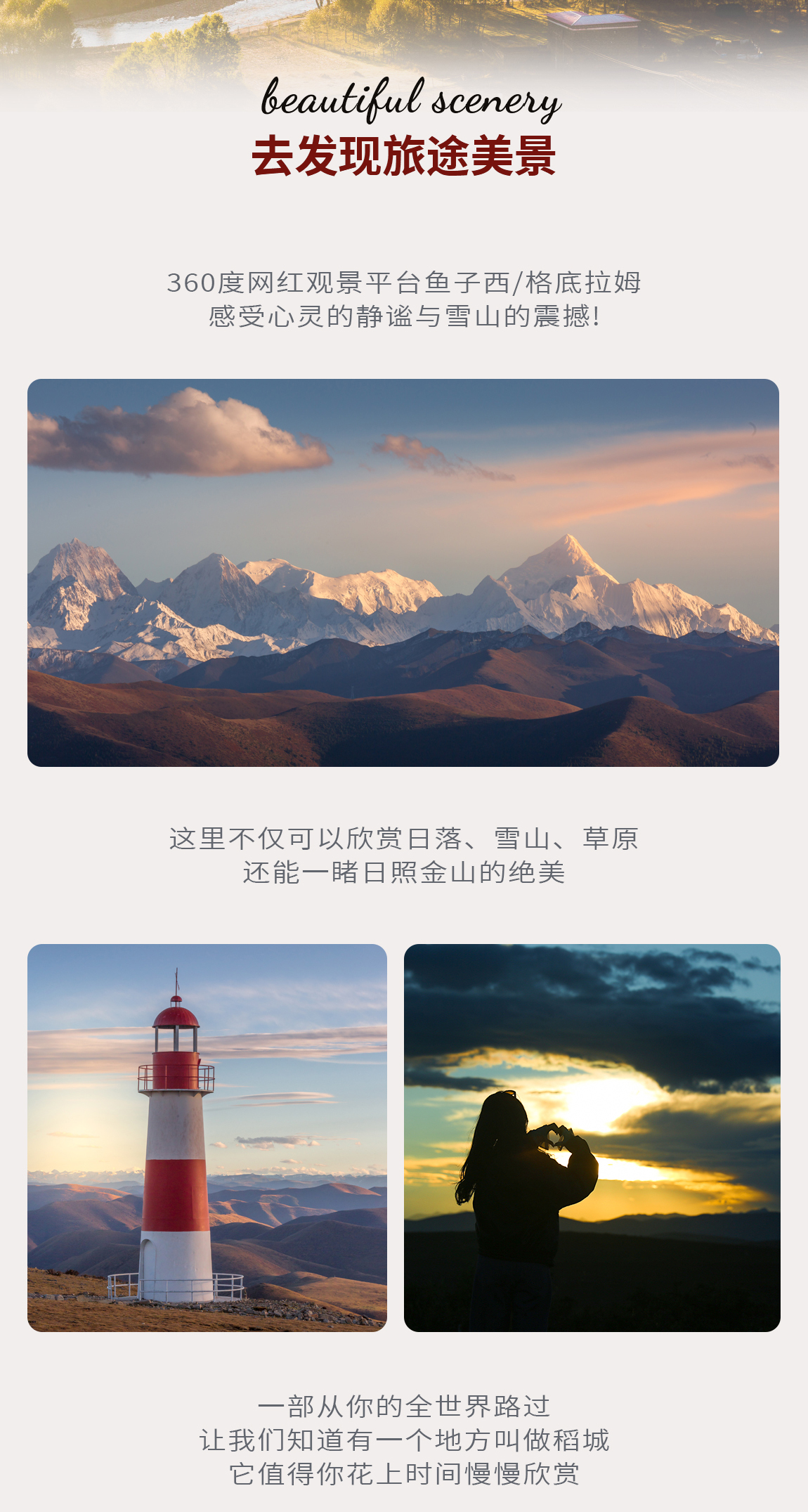 稻城亞丁+色達(dá)7日游2222_07 稻城亞丁+色達(dá)7日游2222_07