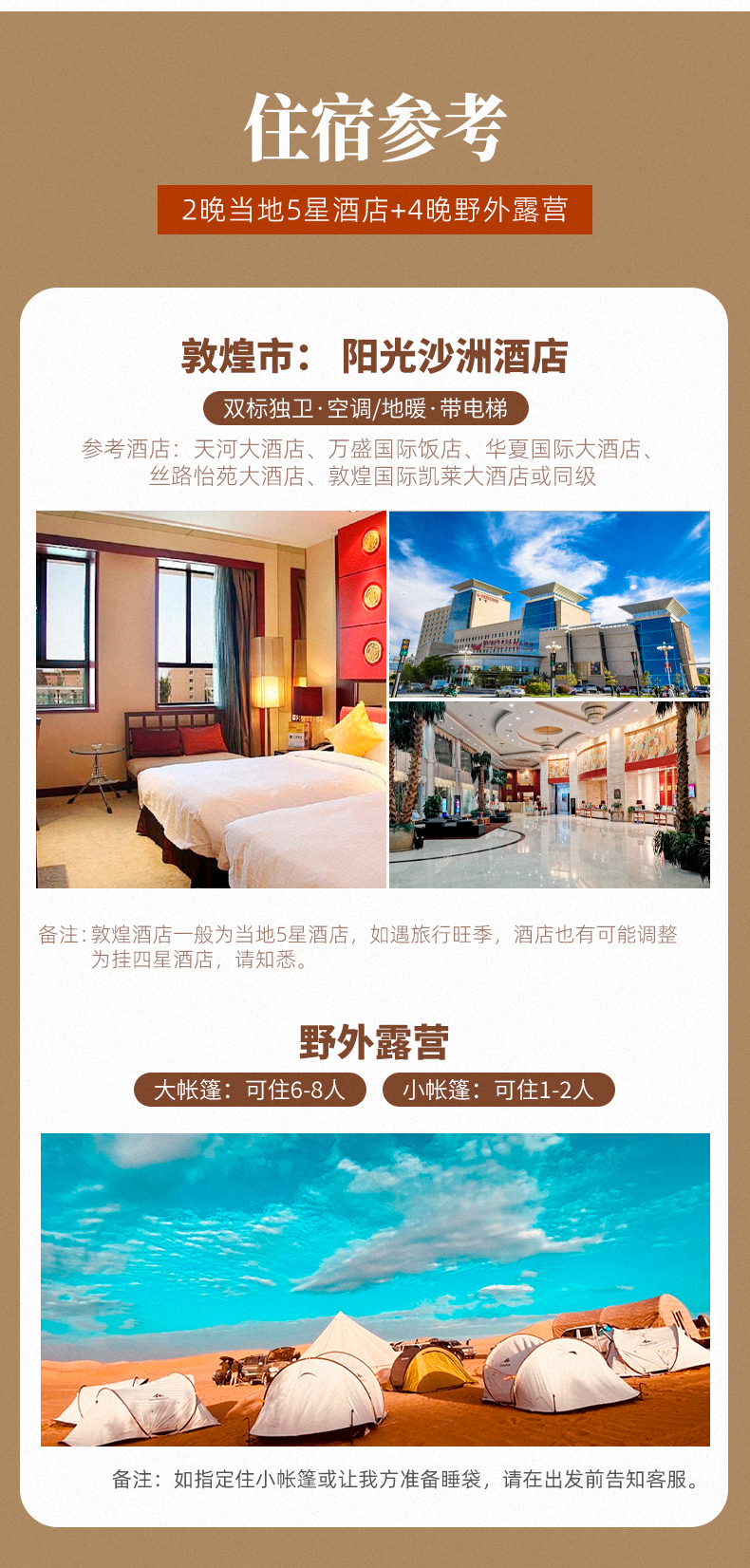 羅布泊穿越3_05 羅布泊穿越3_05