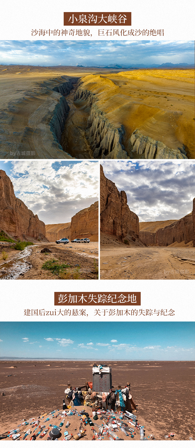 羅布泊穿越3_02 羅布泊穿越3_02