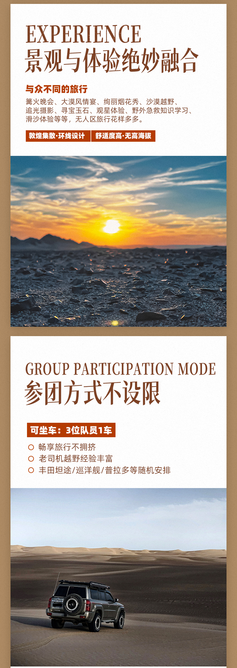 羅布泊穿越1_06 羅布泊穿越1_06