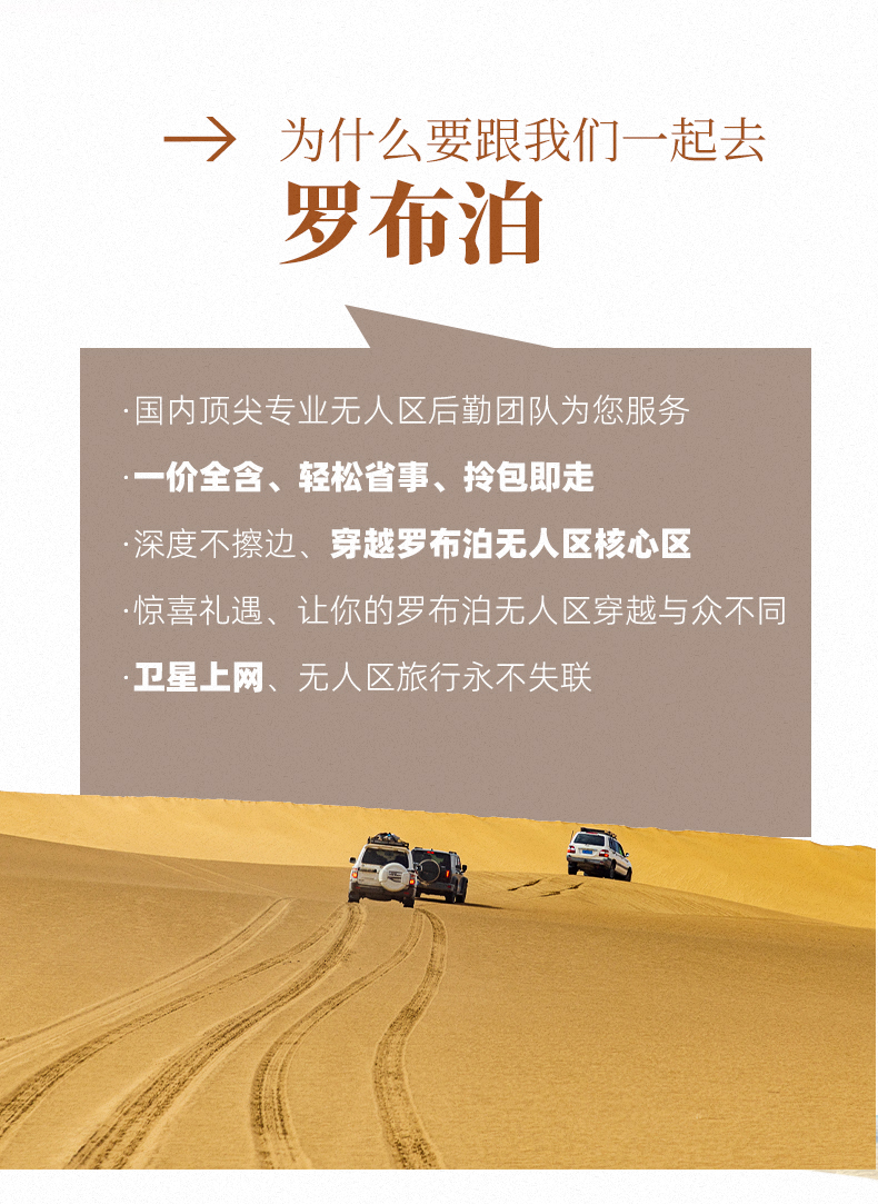 羅布泊穿越1_02 羅布泊穿越1_02