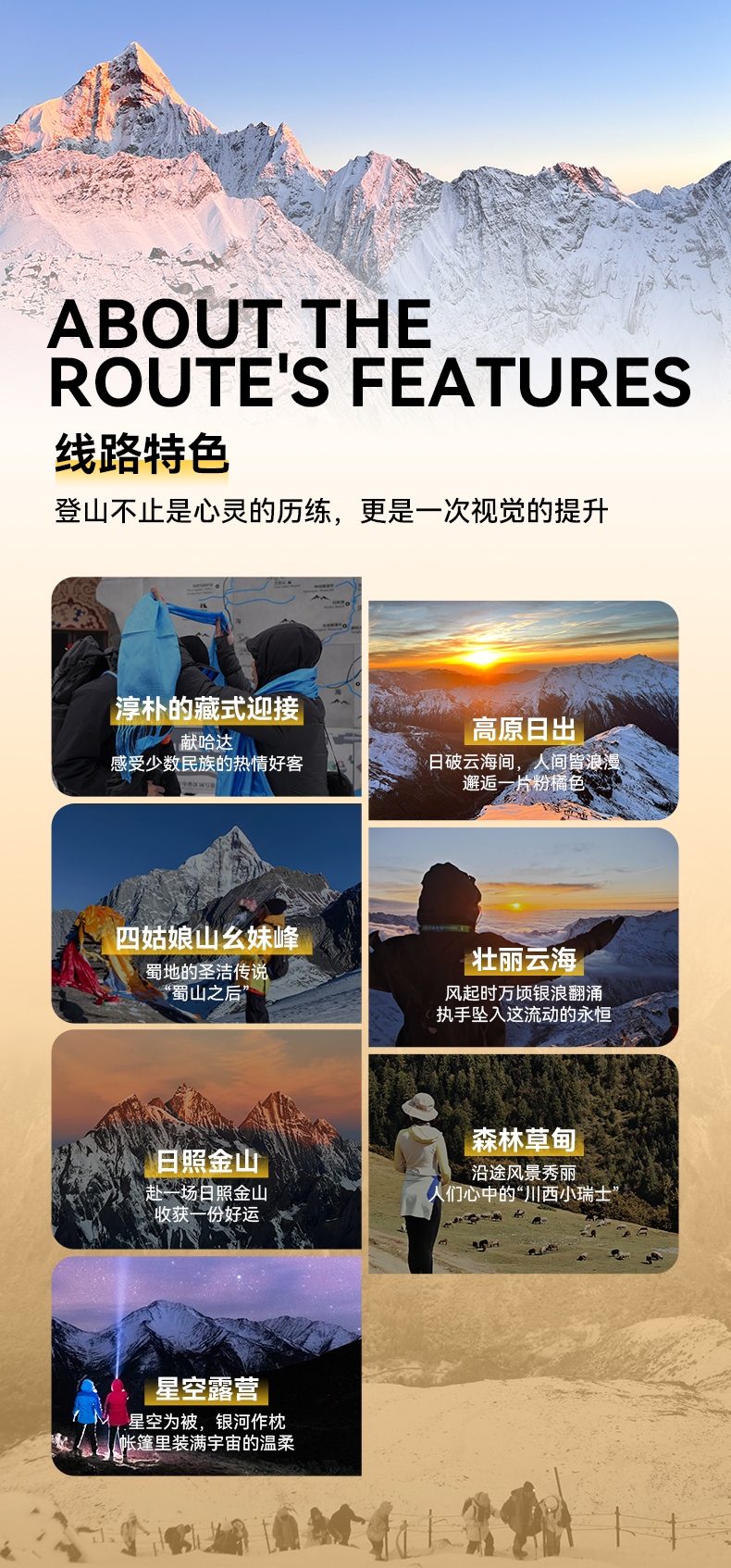 2025大二峰詳情3_10 2025大二峰詳情3_10