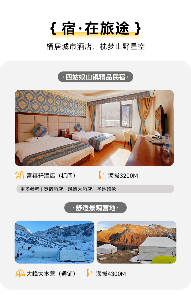 2025大二峰詳情3_16 2025大二峰詳情3_16