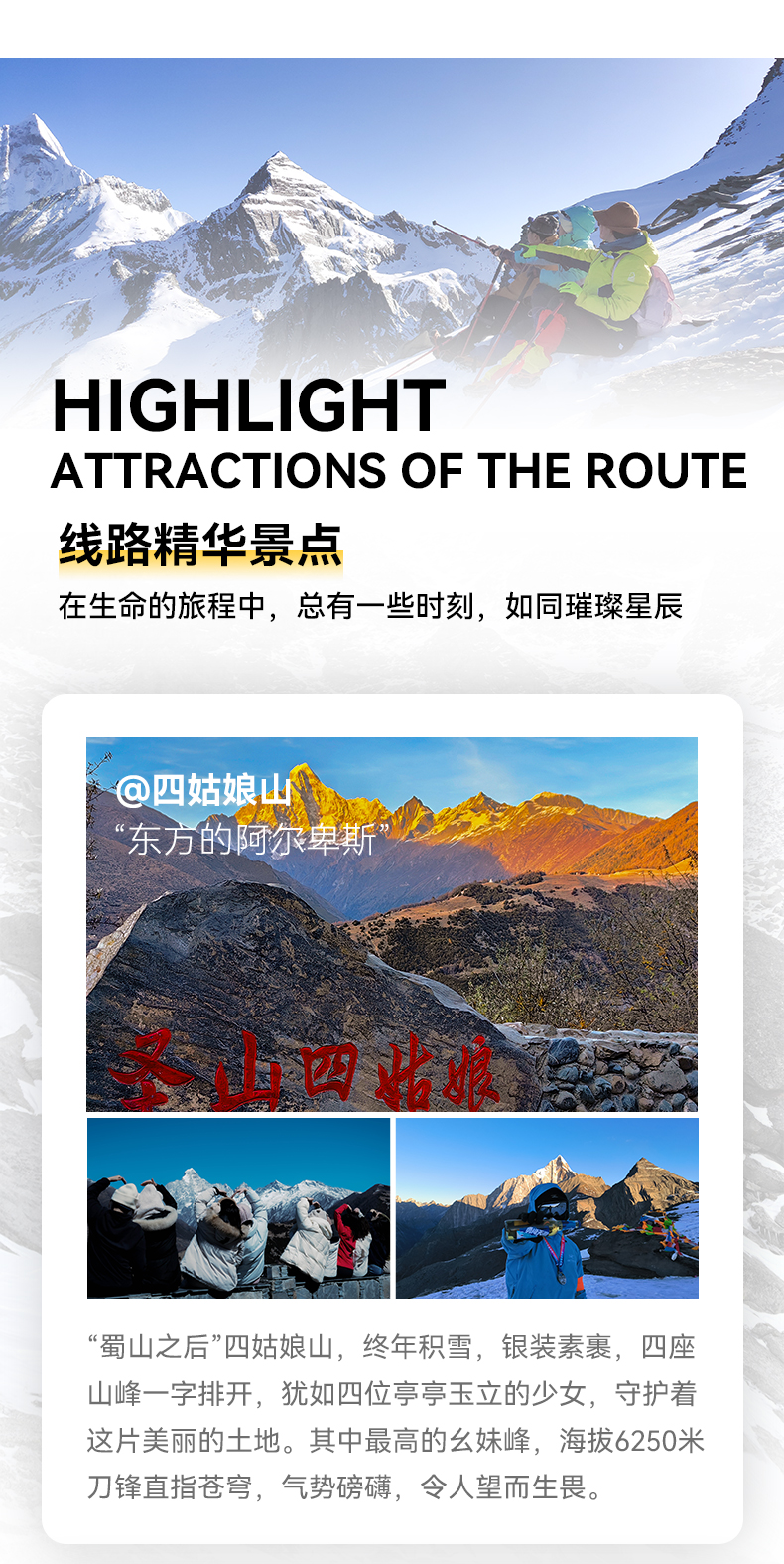 2025大二峰詳情3_11 2025大二峰詳情3_11