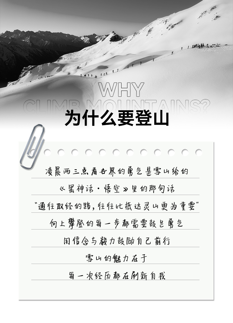 2025大二峰詳情3_03 2025大二峰詳情3_03