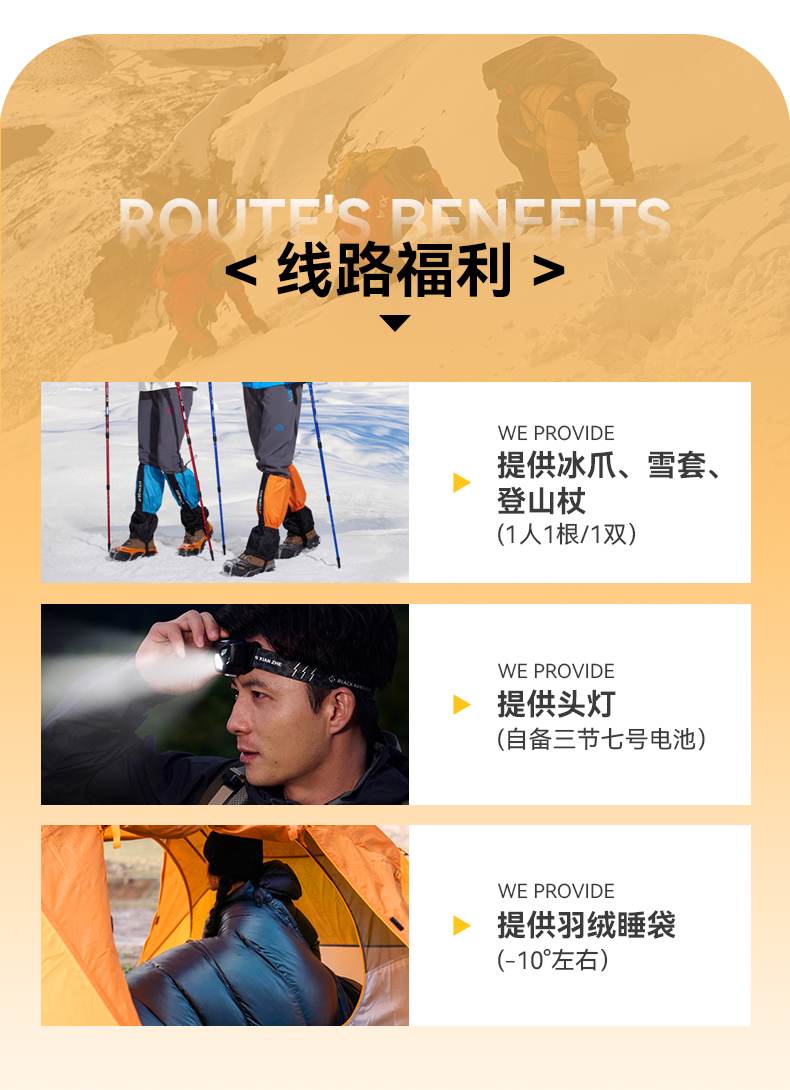 2025大二峰詳情3_18 2025大二峰詳情3_18