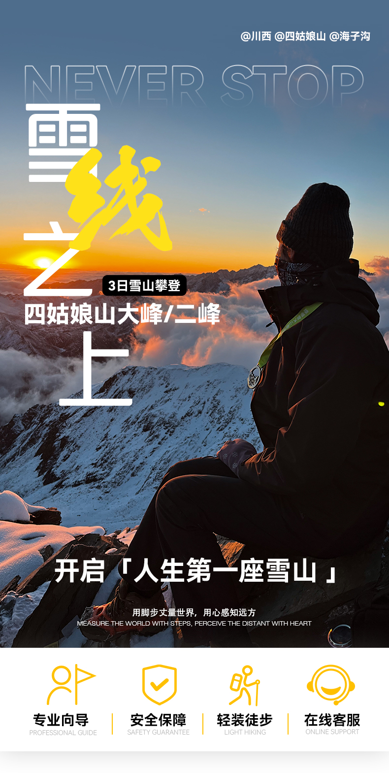 2025大二峰詳情3_01 2025大二峰詳情3_01