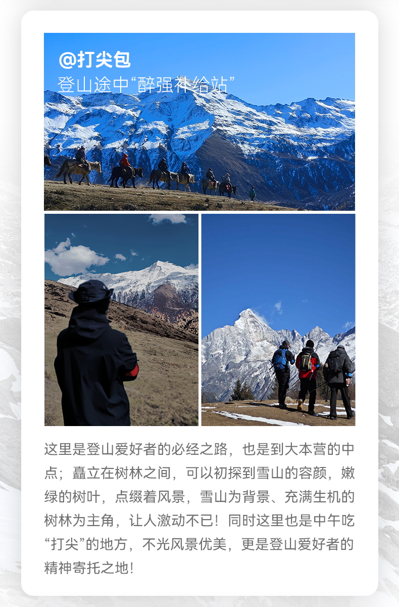 2025大二峰詳情3_12 2025大二峰詳情3_12