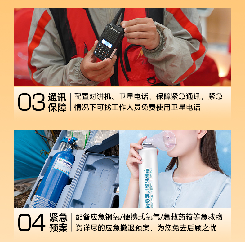 2025大二峰詳情3_20 2025大二峰詳情3_20