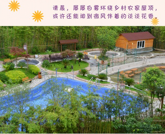 花水灣錦泰溫泉