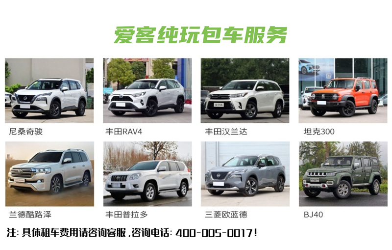 成都到畢棚溝包車/拼車攻略1