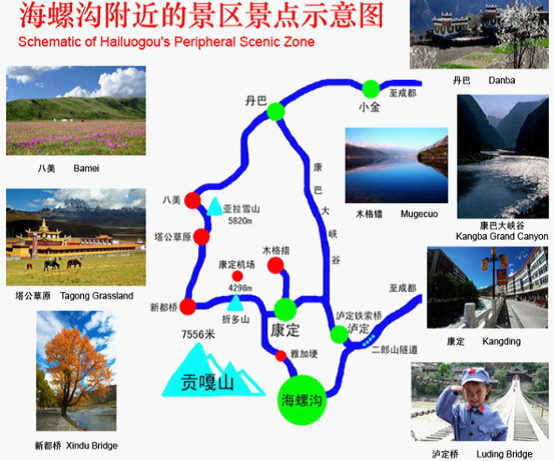 海螺溝景區(qū)